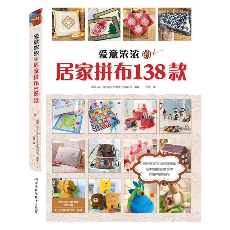 หนังสือ 138 รูปแบบการเย็บผ้า:  - Science Project Homemade บทวิจารณ์และราคา